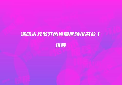 鸿熙长玖整形网