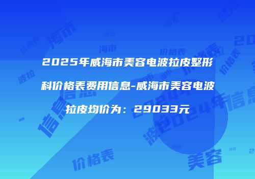 鸿熙长玖整形网