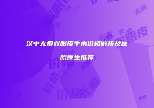 鸿熙长玖整形网