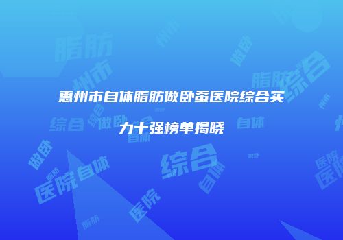 鸿熙长玖整形网