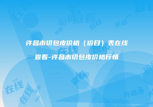 鸿熙长玖整形网