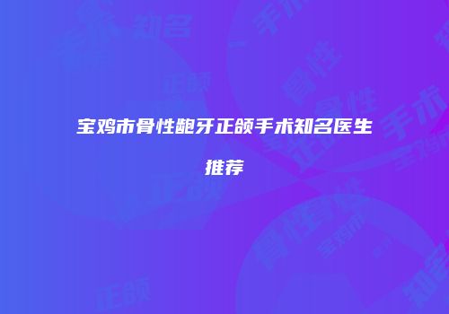 鸿熙长玖整形网