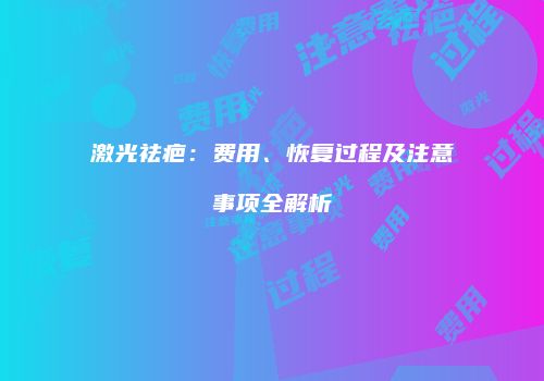 鸿熙长玖整形网