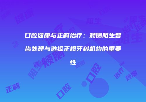 鸿熙长玖整形网