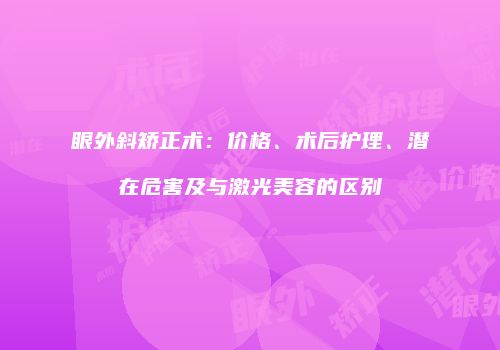 鸿熙长玖整形网