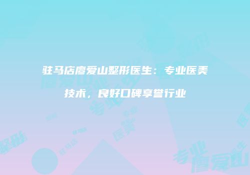 鸿熙长玖整形网