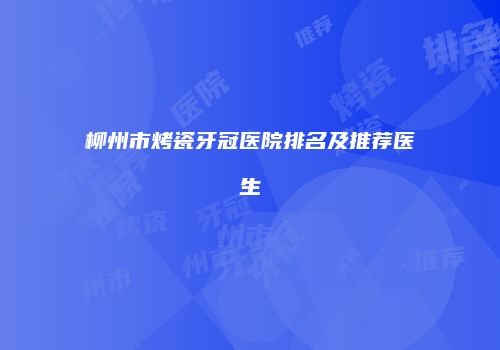 鸿熙长玖整形网