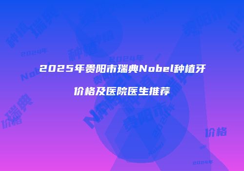 鸿熙长玖整形网