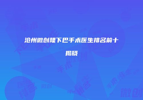 鸿熙长玖整形网