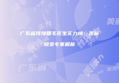 鸿熙长玖整形网