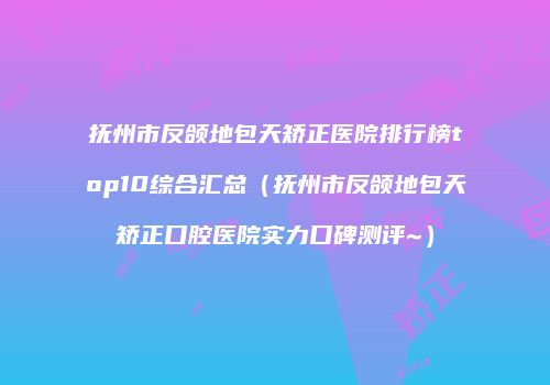 鸿熙长玖整形网