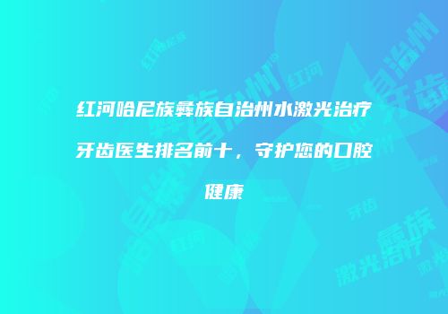 鸿熙长玖整形网