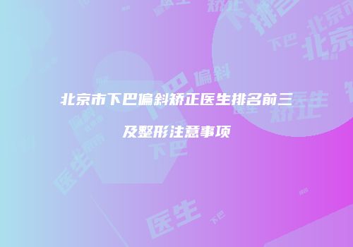 鸿熙长玖整形网