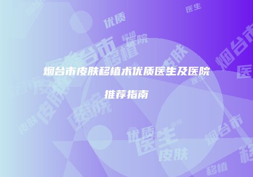 鸿熙长玖整形网