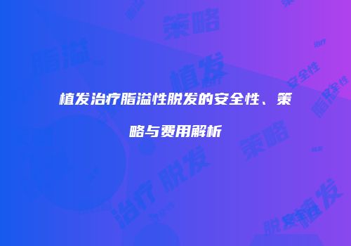 鸿熙长玖整形网