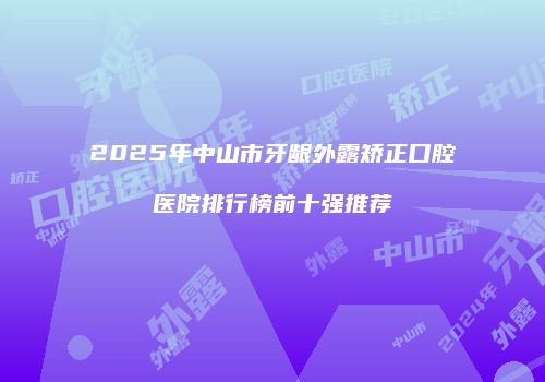 鸿熙长玖整形网
