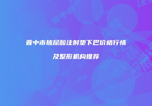 鸿熙长玖整形网