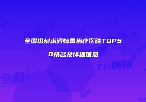 鸿熙长玖整形网