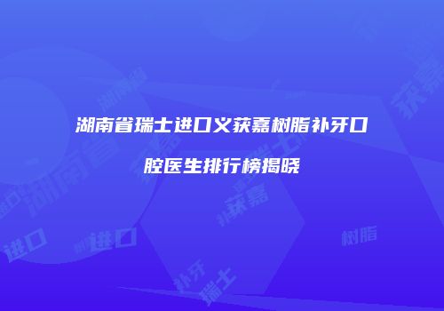 鸿熙长玖整形网