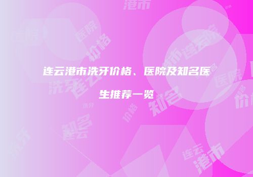 鸿熙长玖整形网