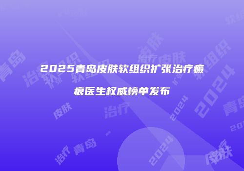 鸿熙长玖整形网