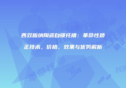 鸿熙长玖整形网