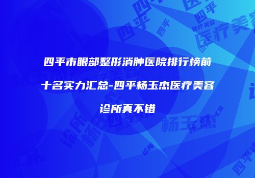鸿熙长玖整形网