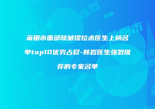 鸿熙长玖整形网