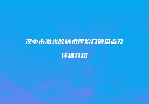鸿熙长玖整形网