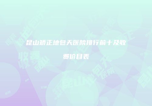 鸿熙长玖整形网