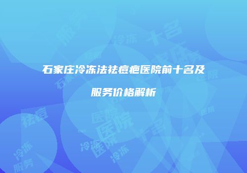 鸿熙长玖整形网