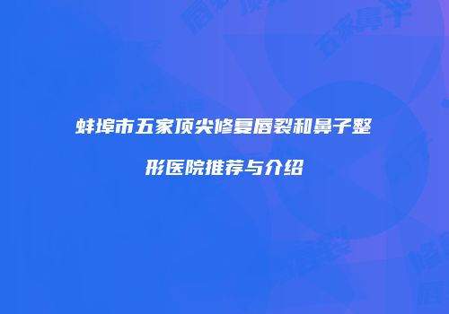 鸿熙长玖整形网