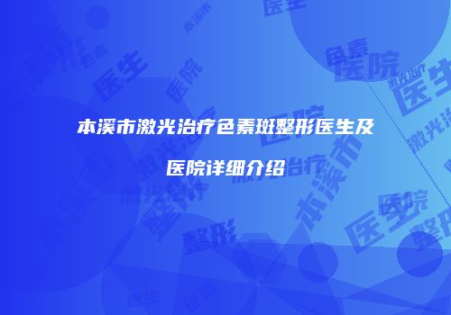 鸿熙长玖整形网