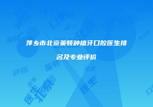 鸿熙长玖整形网