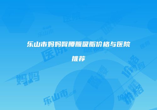 鸿熙长玖整形网