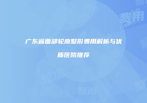 鸿熙长玖整形网