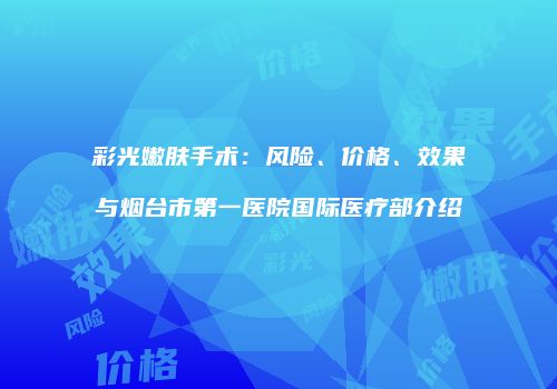 鸿熙长玖整形网