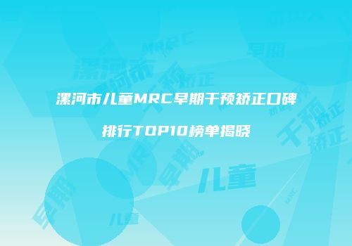 鸿熙长玖整形网