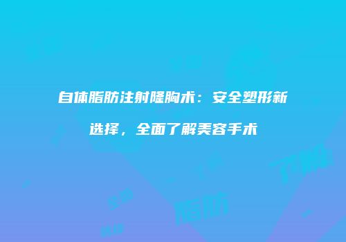 鸿熙长玖整形网