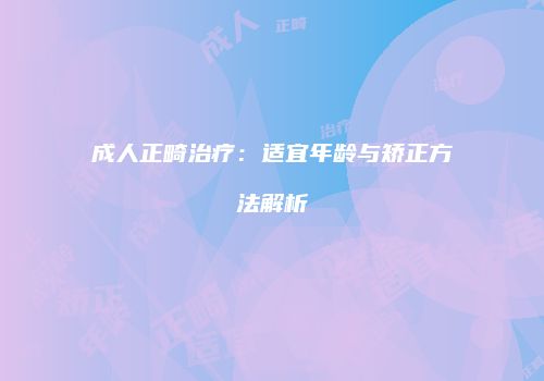 鸿熙长玖整形网