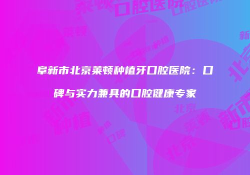 鸿熙长玖整形网