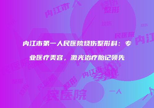 鸿熙长玖整形网