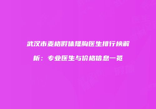 鸿熙长玖整形网
