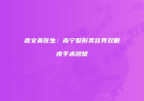 鸿熙长玖整形网