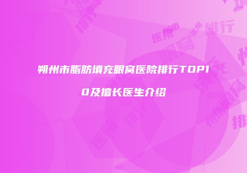 鸿熙长玖整形网