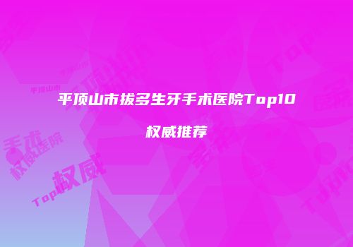 鸿熙长玖整形网