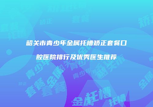 鸿熙长玖整形网
