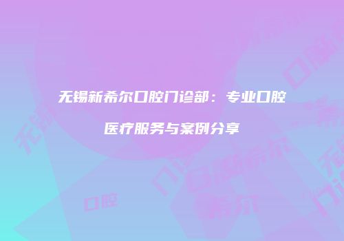 鸿熙长玖整形网