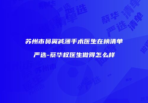 鸿熙长玖整形网