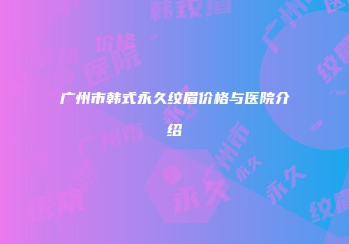 鸿熙长玖整形网